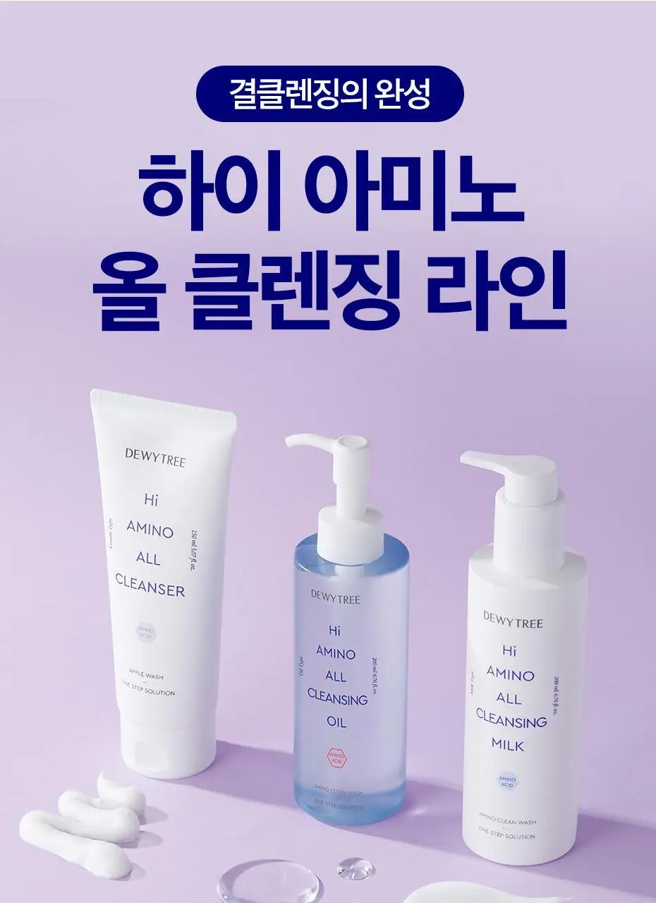[딥클렌징] 듀이트리 하이 아미노 올 클렌징오일 200ml 상세페이지 24